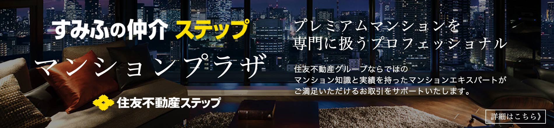 シティタワーグラン天王寺のマンションプラザ